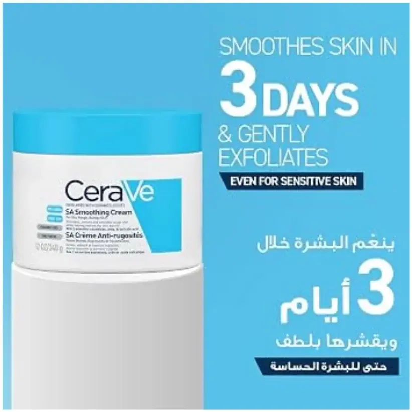Cerave Sa Smoothing Cream 340Gm