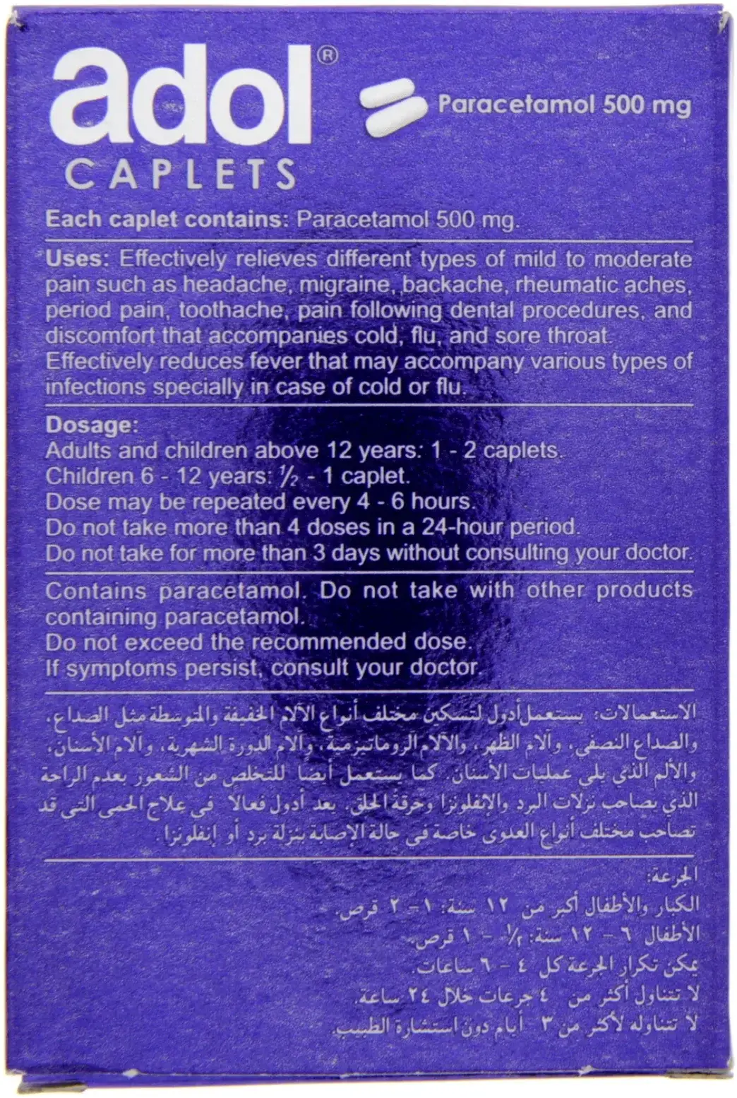 Adol 500mg 24s