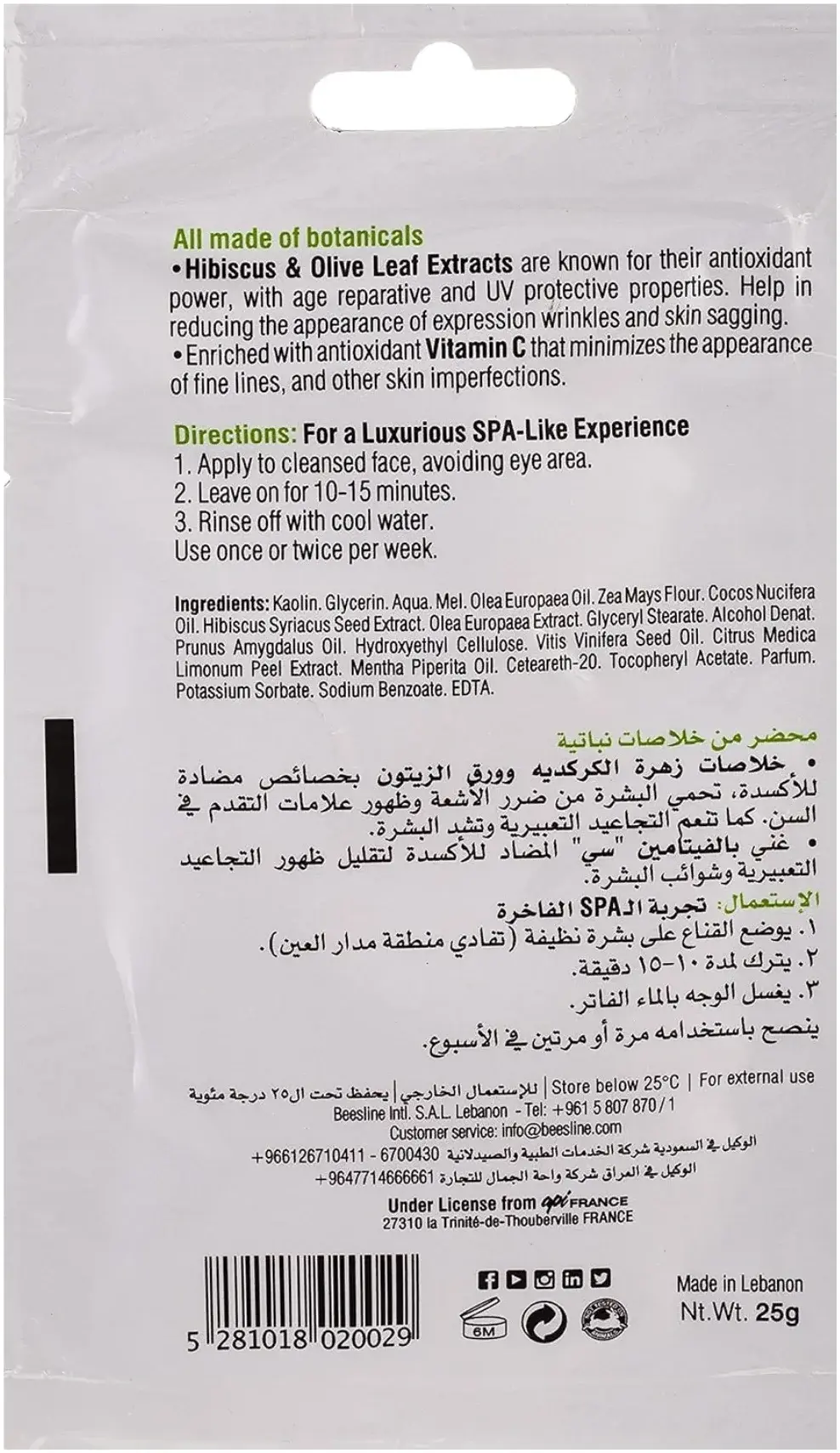 Beesline Facial Firming & Lifting Mask Single Use 25ml