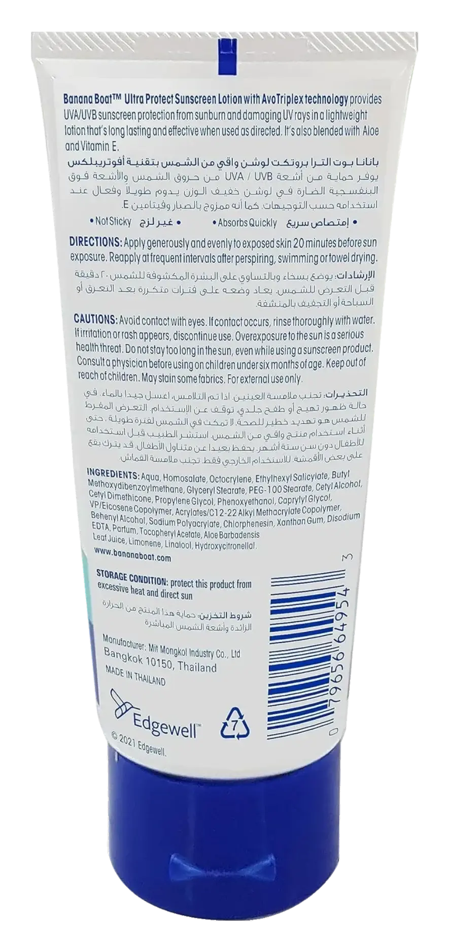Banana Boat Ultra SPF50 Sun Protection Body Lotion 90ml