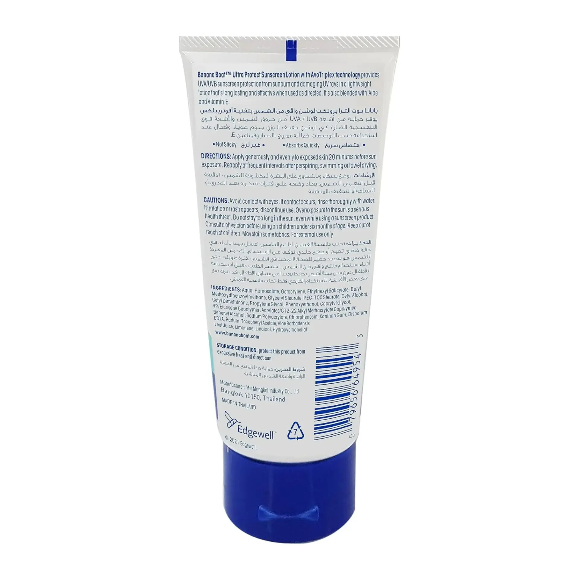Banana Boat Ultra SPF50 Sun Protection Body Lotion 90ml