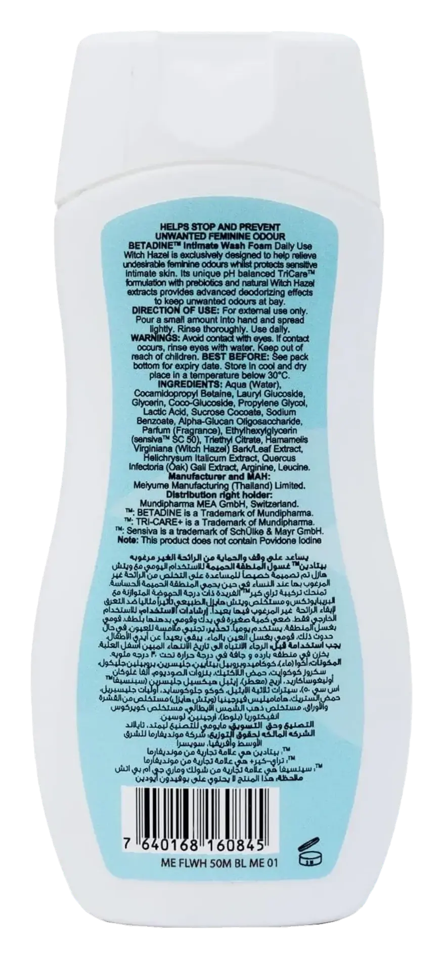 Betadine Odour Control Antiseptic Intimate Hygiene Wash 50ml