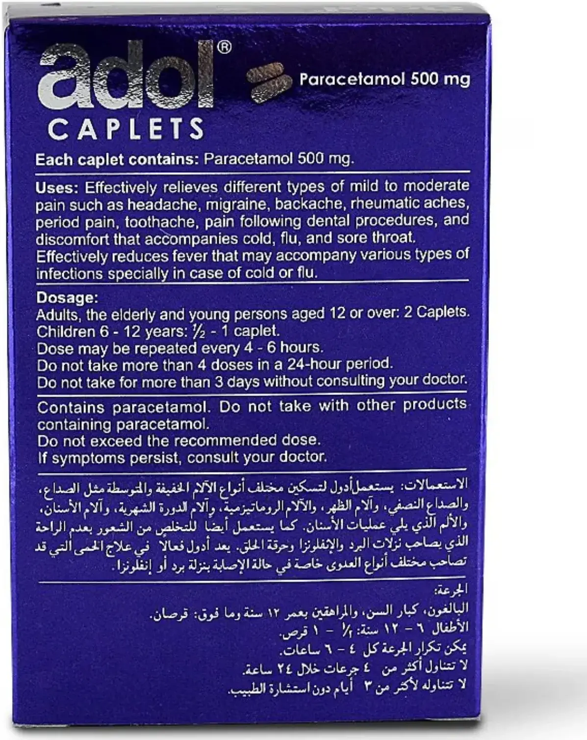 Adol 500mg 48s
