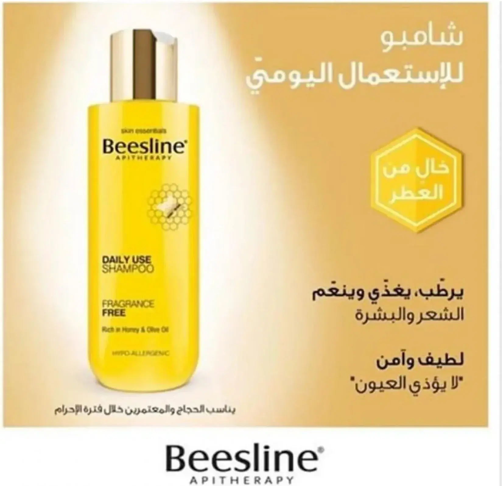 Beesline Daily Use Gentle Fragrance-Free Shampoo 150ml