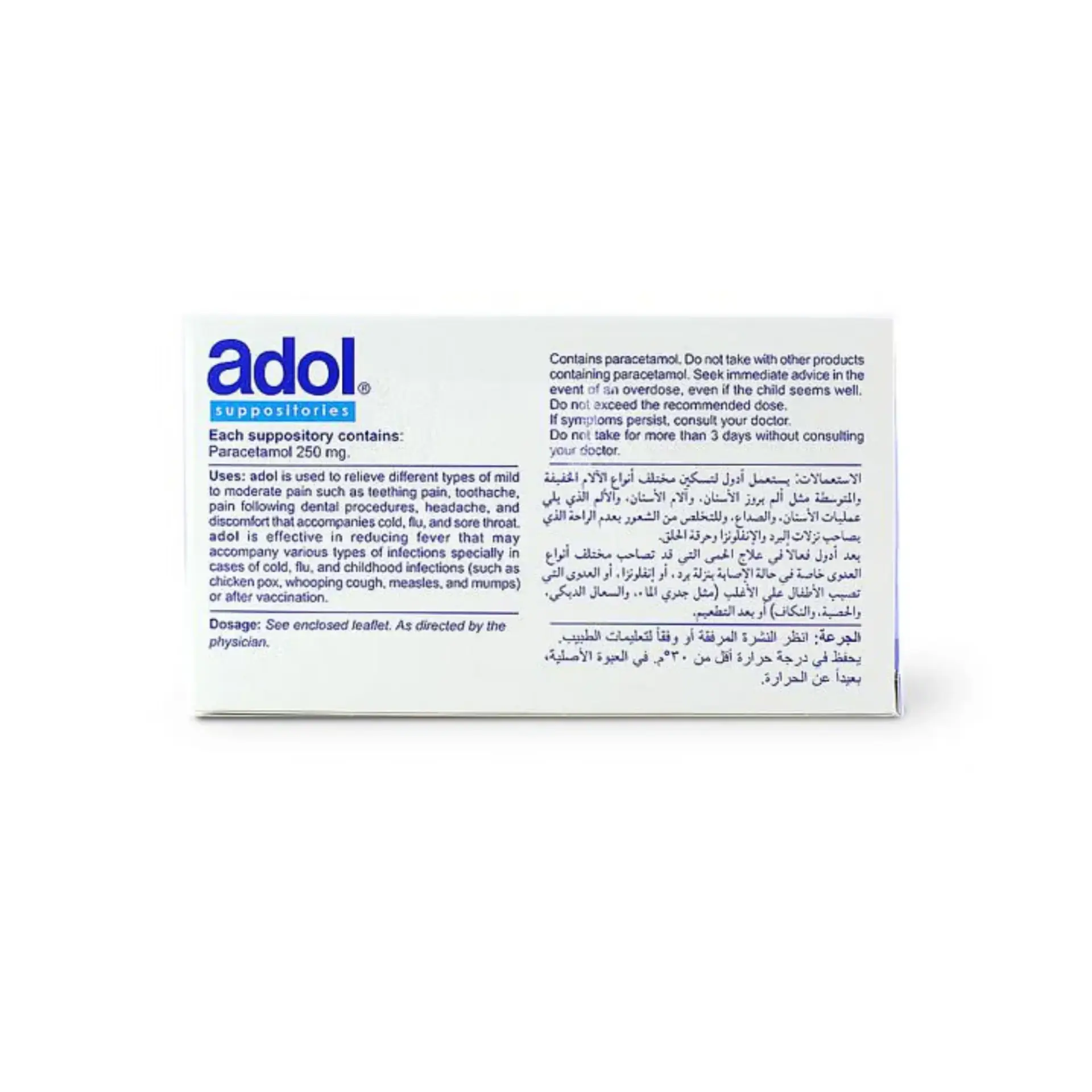 Adol 250mg Suppositories 10s