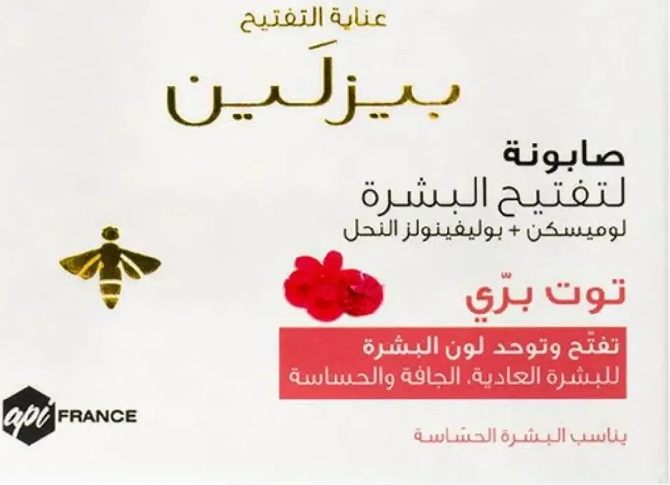 Beesline Whitening Red Berry Brightening Facial Soap 85g
