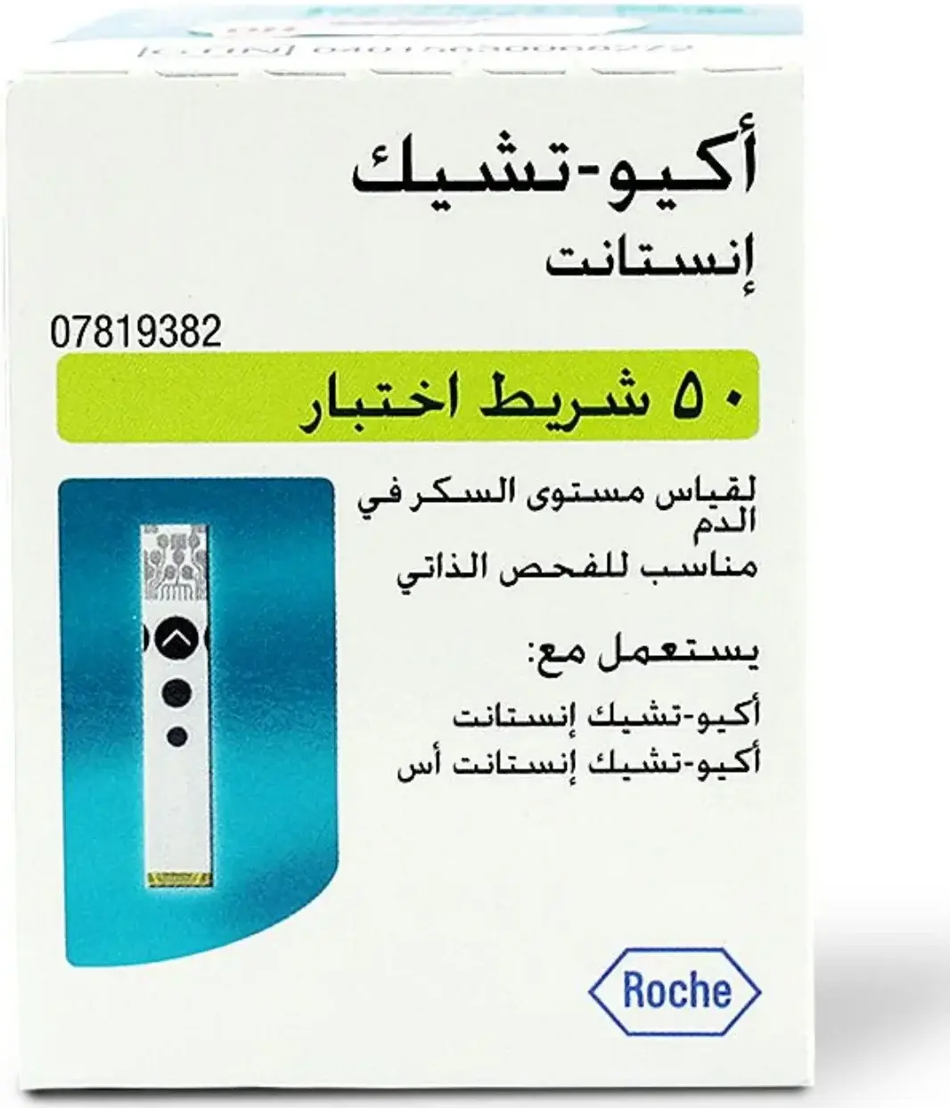 Accu-Chek Instant Blood Glucose Test Strips 50s