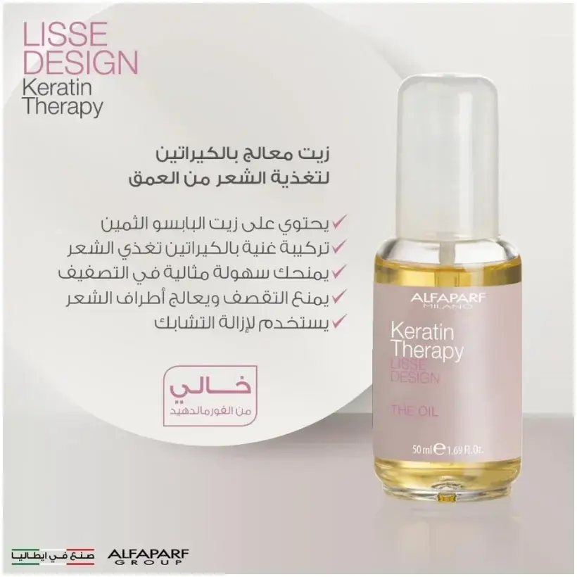 Alfaparf Keratin Therapy Restructuring Hair Oil 50mL
