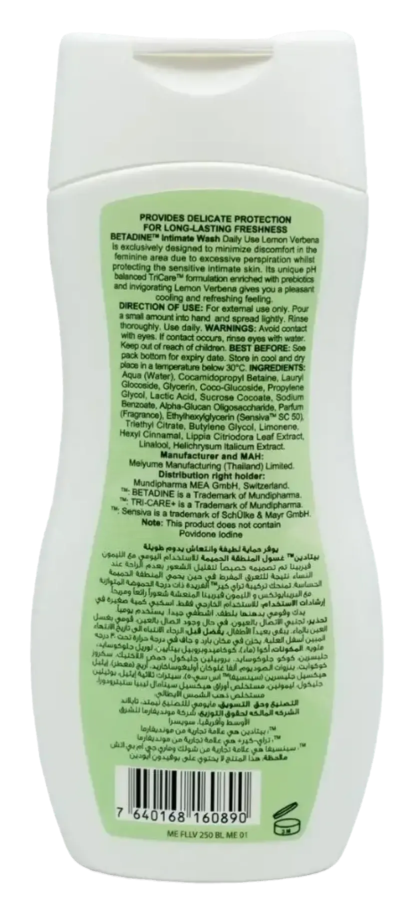 Betadine Fresh & Active Antiseptic Intimate Hygiene Wash 50ml